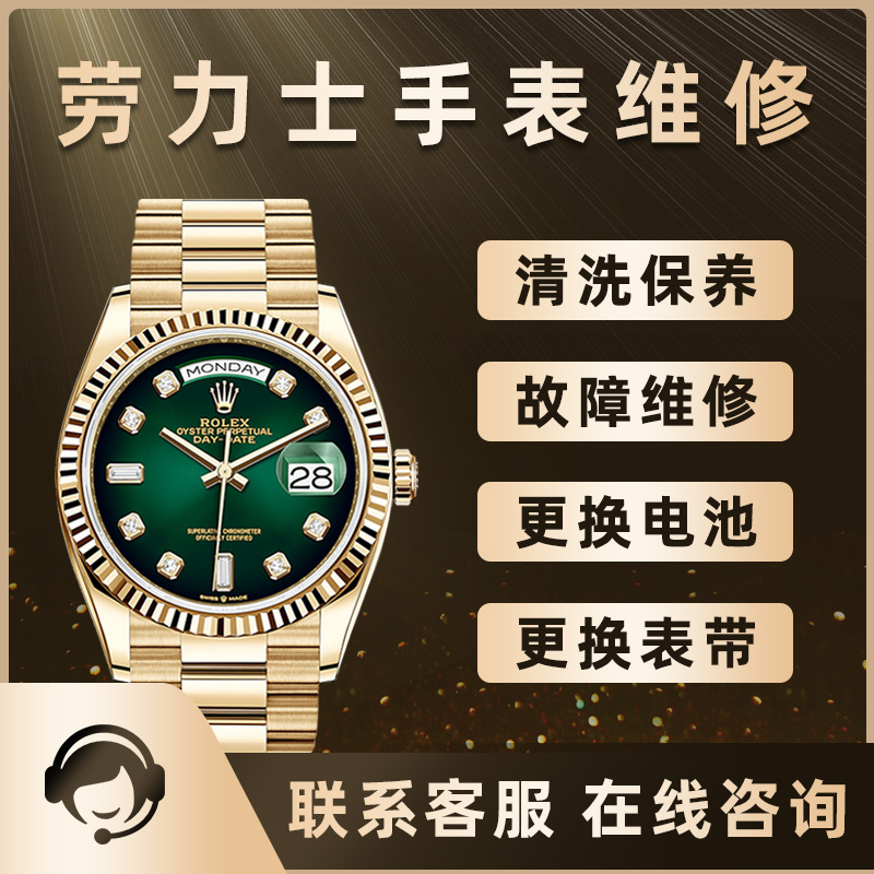 维修保养论坛-维修保养版块-腕表知识-德利生活