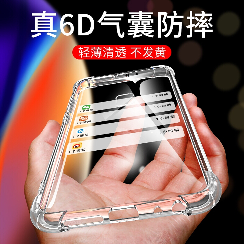 什么是手机壳?